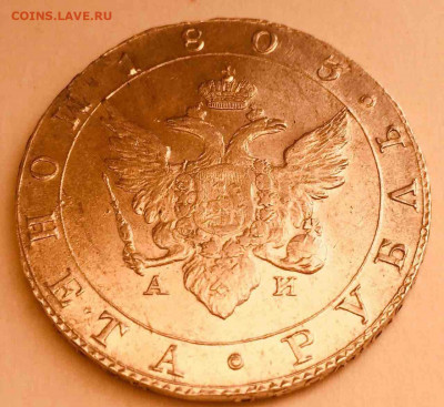 1 рубль 1802 оенка состояния - IMG-c9bdfbd9eba4ecb1e00433d393dd8b83-V