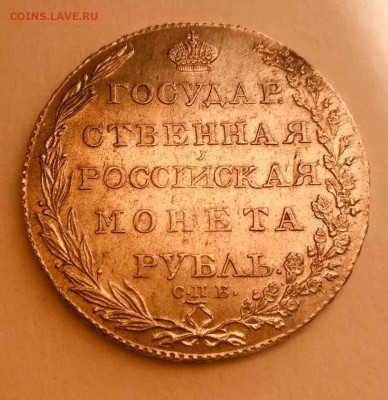 1 рубль 1802 оенка состояния - IMG-3abd0e9e65781072b69e1b53e44bfc80-V