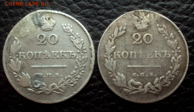 рубль 1838, полтина 1833, 20коп 1829 и 1830 на оценку - DSC07913
