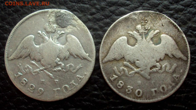 рубль 1838, полтина 1833, 20коп 1829 и 1830 на оценку - DSC07897