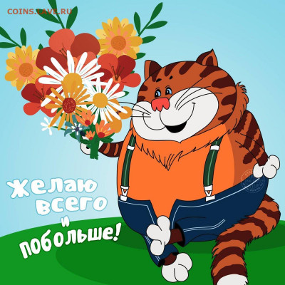 Alex56rus   С Днём рождения!!! - аБеррррррыврр
