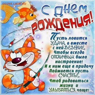 Alex56rus   С Днём рождения!!! - s1200