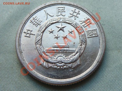 КИТАЙ 5 FEN 1990г. до 29.07.11 г. в 22-00 - MEMO0032.JPG