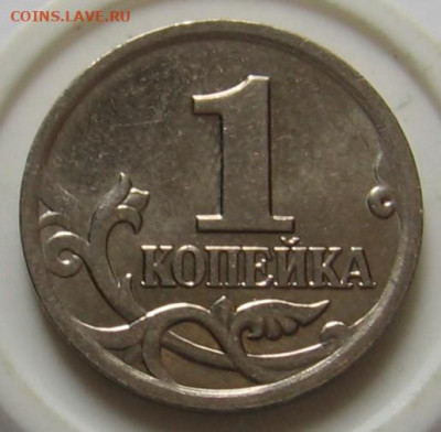 Редкая 1 копейка 2002М шт.Б - до 17.10.19 в 22.00 - 024.JPG