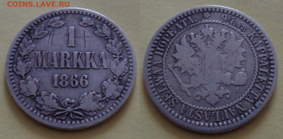 1 марка 1866 Русская Финляндия до 19.10 22:00 мск - 1-1866-01