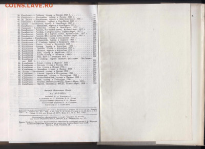 КАПАБЛАНКА 1970 г до 21.10.19 г. в 23.00 - 008
