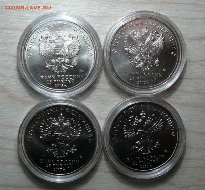 25 рублей все Мульты 4 шт. - P1160837.JPG
