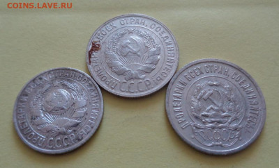 15 коп 1925, 20 коп 1923, 1929 до 19.10 22:00 мск - b-25-23-29-03