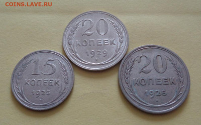 15 коп 1925, 20 коп 1925, 1929 до 19.10 22:00 мск - b-25-25-29-02