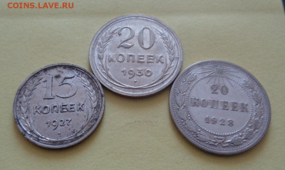 15 коп 1927, 20 коп 1923, 1930 до 19.10 22:00 мск - b-27-23-30-02