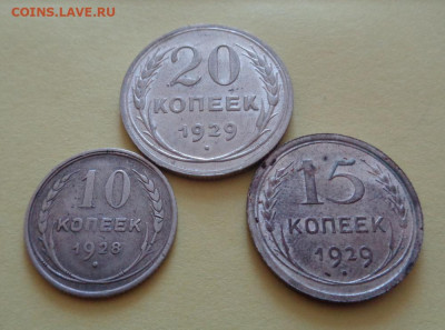 10 коп 1928, 15 и 20 коп 1929 до 19.10 22:00 мск - b-28-29-29-02