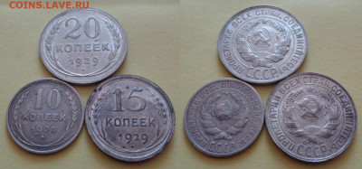 10 коп 1928, 15 и 20 коп 1929 до 19.10 22:00 мск - b-28-29-29-01