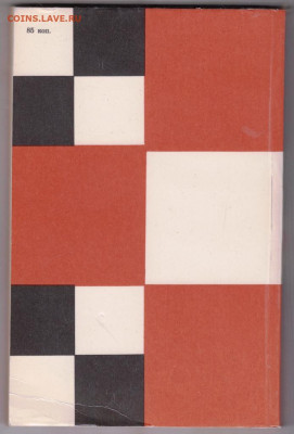 СИЦИЛИАНСКАЯ защита. 1982 г до 21.10.19 г. в 23.00 - 017