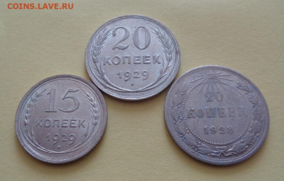 15 коп 1929, 20 коп 1923, 1929 до 19.10 22:00 мск - b-29-23-29-02