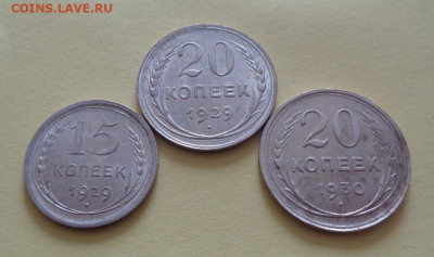 15 коп 1929, 20 коп 1930, 1929 до 19.10 22:00 мск - b-29-29-30-02