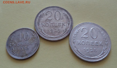 10 коп 1930, 20 коп 1925, 1929 до 19.10 22:00 мск - b-30-25-29-02
