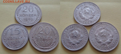 15 коп 1930, 20 коп 1930, 1929 до 19.10 22:00 мск - b-30-29-30-01