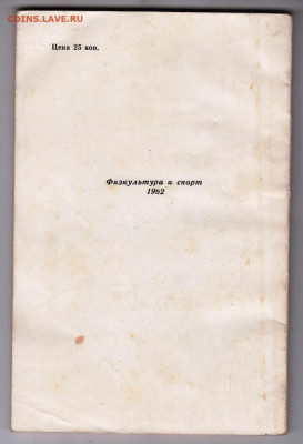 Позиционная ничья. 1962 г до 21.10.19 г. в 23.00 - 022
