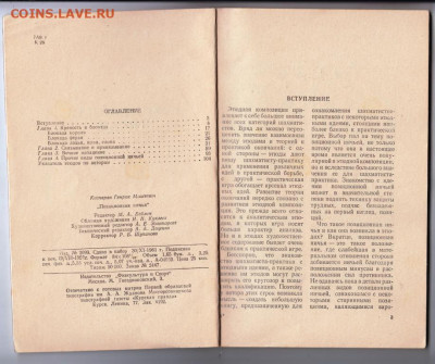 Позиционная ничья. 1962 г до 21.10.19 г. в 23.00 - 023