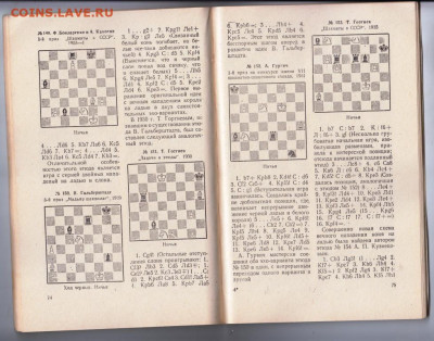 Позиционная ничья. 1962 г до 21.10.19 г. в 23.00 - 024