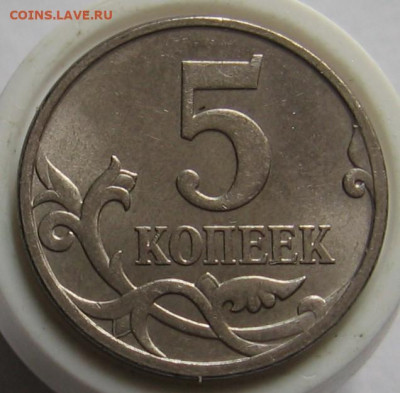 Нечастые 5 копеек 2007 М 5.11Б+5.3Б по АС - до 17.10.19 - 010.JPG