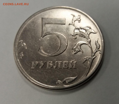 5 рублей 2012 г раскол штемпеля? - 20191015_145814