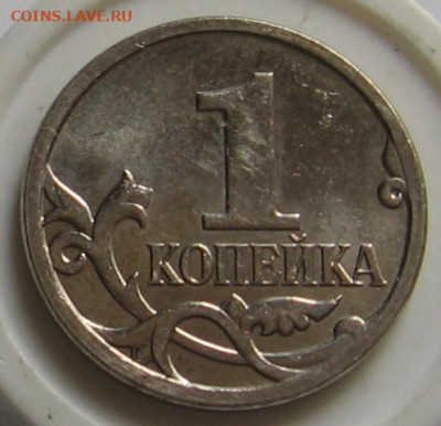 Нечастые 1 копейка 2007 М 5.3В+5.4Б по АС - до 17.10.19 - 022.JPG