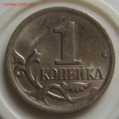 Нечастые 1 копейка 2007 М 5.3В+5.4Б по АС - до 17.10.19 - 020.JPG