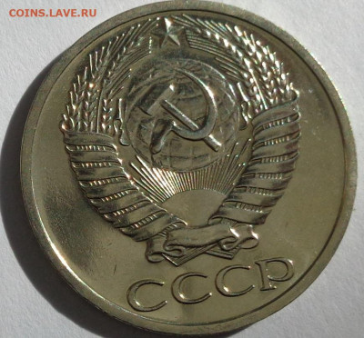50 копеек 1967(наборная).С 200р.До 18.10.19 в 22:00. - DSC03706