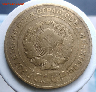 5 копеек 1926 года до 18.10.2019 - IMG_20190828_163706