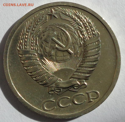 50 копеек 1969 года UNC. с 200р.До 18.10.19 в 22:00. - DSC03735