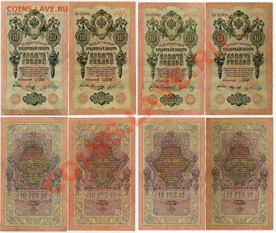 10 рублей 1909 ХЬ разные кассиры до 30 07 11 в 20 00мск - 222