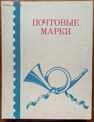 Альбом марок по теме спорт, СССР до 18.10 - 22:00 - stamp-20.JPG