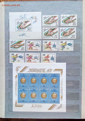 Альбом марок по теме спорт, СССР до 18.10 - 22:00 - stamp-15.JPG