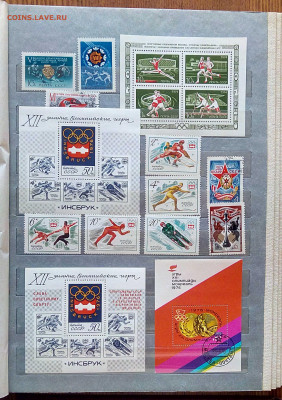 Альбом марок по теме спорт, СССР до 18.10 - 22:00 - stamp-7.JPG