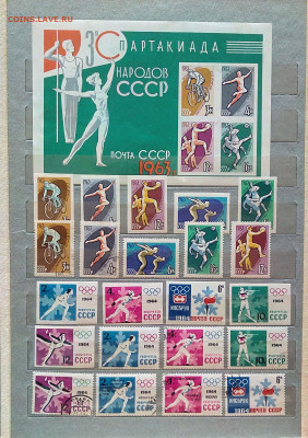 Альбом марок по теме спорт, СССР до 18.10 - 22:00 - stamp-2.JPG