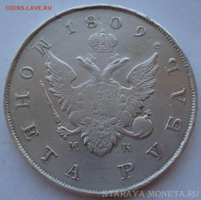 1 рубль 1802 оенка состояния - DSC00007.JPG