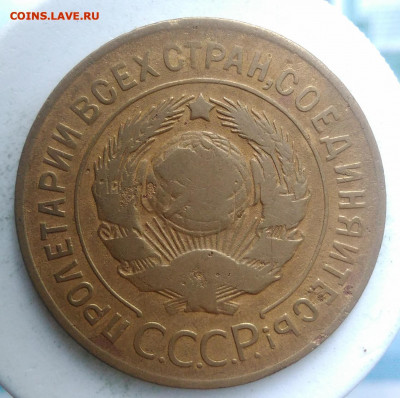 3 копейки 1926 года до 18.10.2019 - IMG_20190828_164053