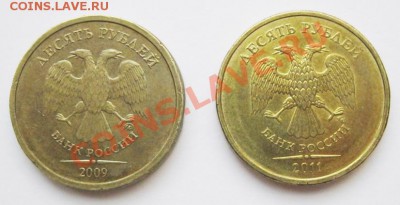 10 руб. 2009 ММД - Гурт "грибком" - Аверс - Оцениваемая слева