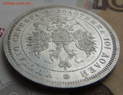 Полтина 1859 года - DSCN0097.JPG