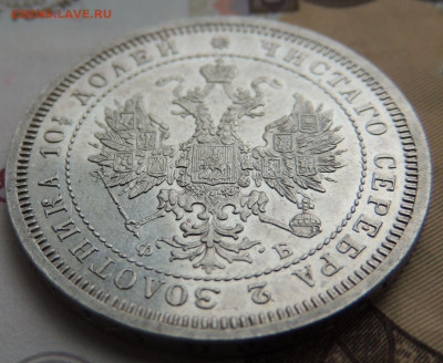 Полтина 1859 года - DSCN0095.JPG
