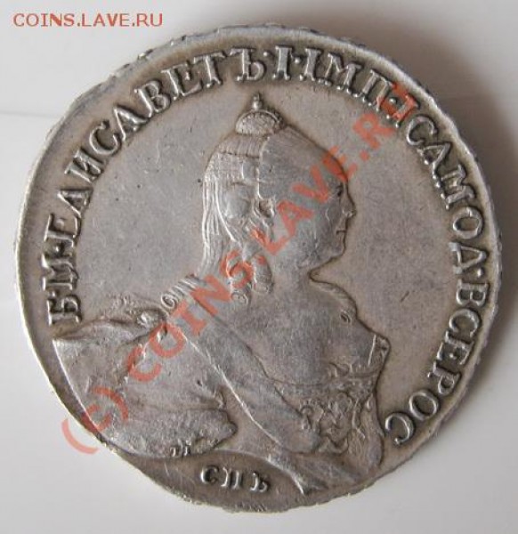 Рубль 1758 года. - IMG_0495_измен.размер