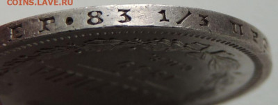Полтина 1859 года - DSCN0099.JPG