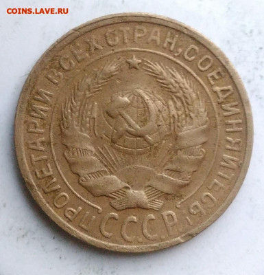 2 копейки 1929 года до 18.10.2019 - IMG_20190812_194927