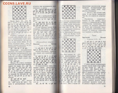 Радость творчества 1986 г до 21.10.19 г. в 23.00 - 004
