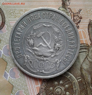 50 копеек 1922 П.Л. До 21.10. 22:00 - image