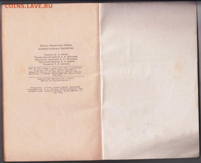 Занимательные шахматы 1962 г до 21.10.19 г. в 23.00 - 008