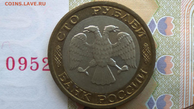 100 рублей 1992 год ММД (оценка) - IMG_20191015_152123