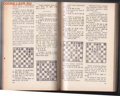 Теор. и прак. шахматной игры 1984 г до 21.10.19 г. в 23.00 - 014