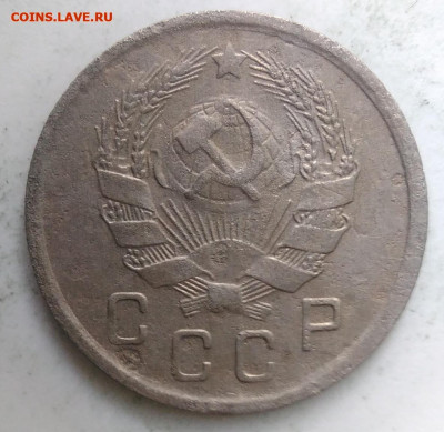 10 копеек 1936 года до 18.10.2019 - IMG_20190828_164600